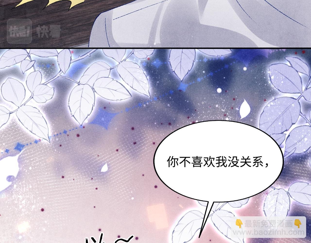 第113话 强势告白