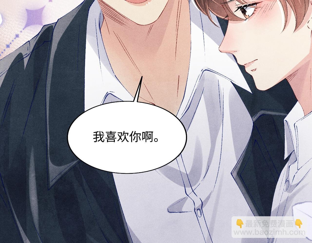 第113话 强势告白