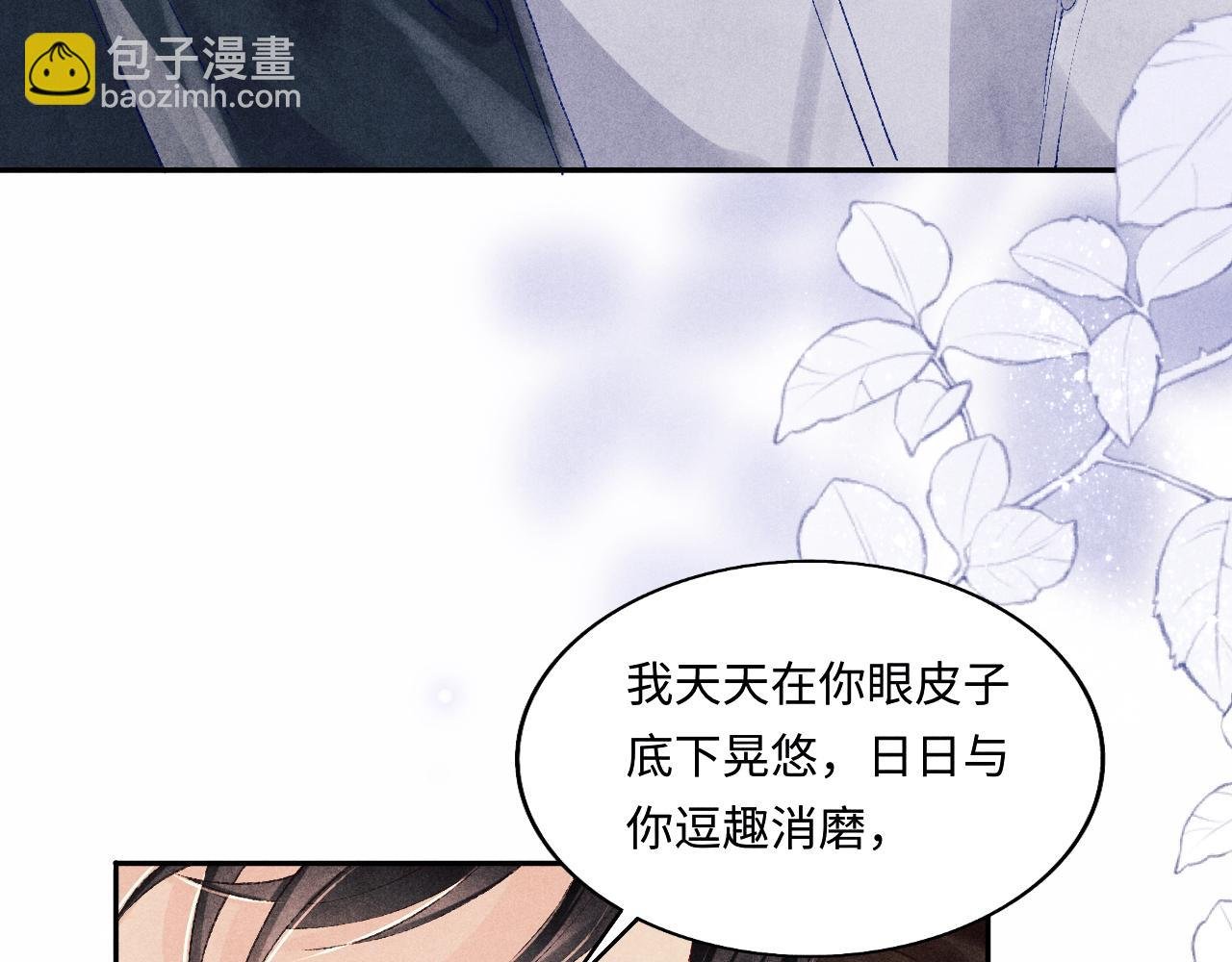 第113话 强势告白