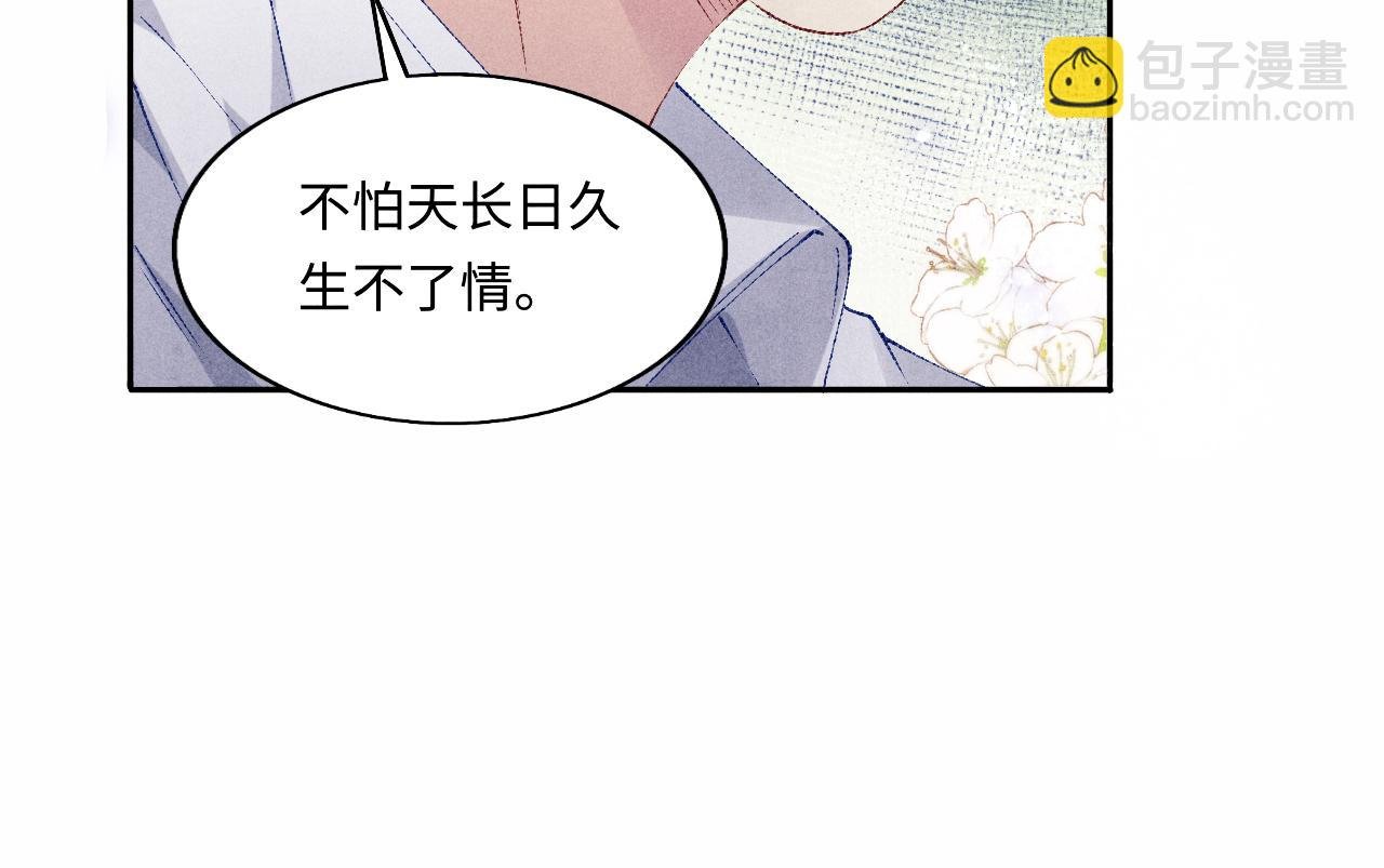 第113话 强势告白