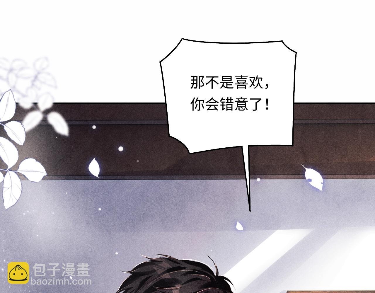 第113话 强势告白