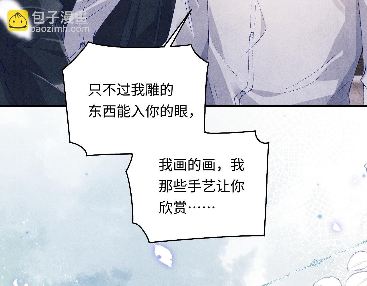 第113话 强势告白