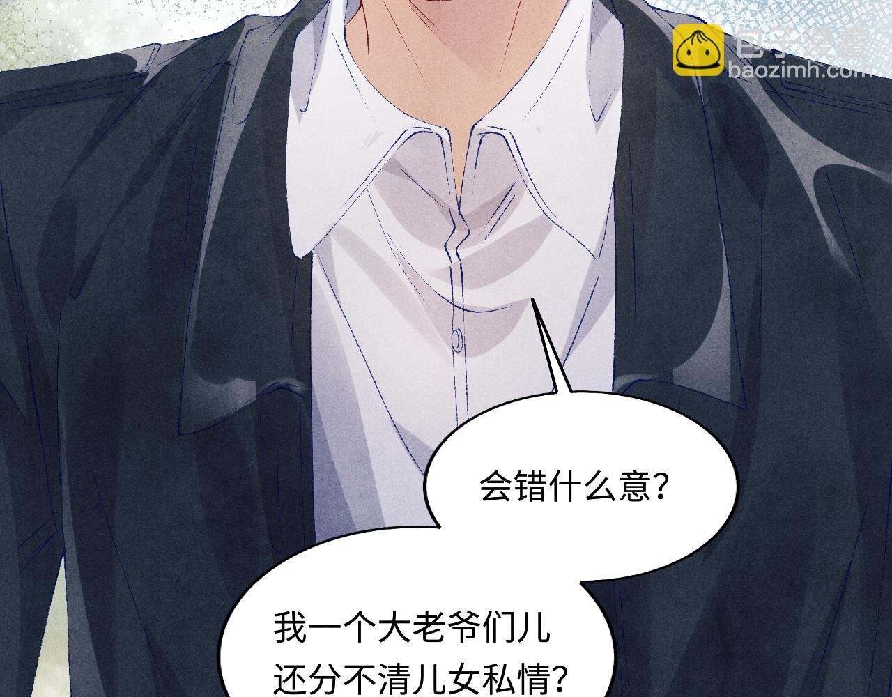 第113话 强势告白