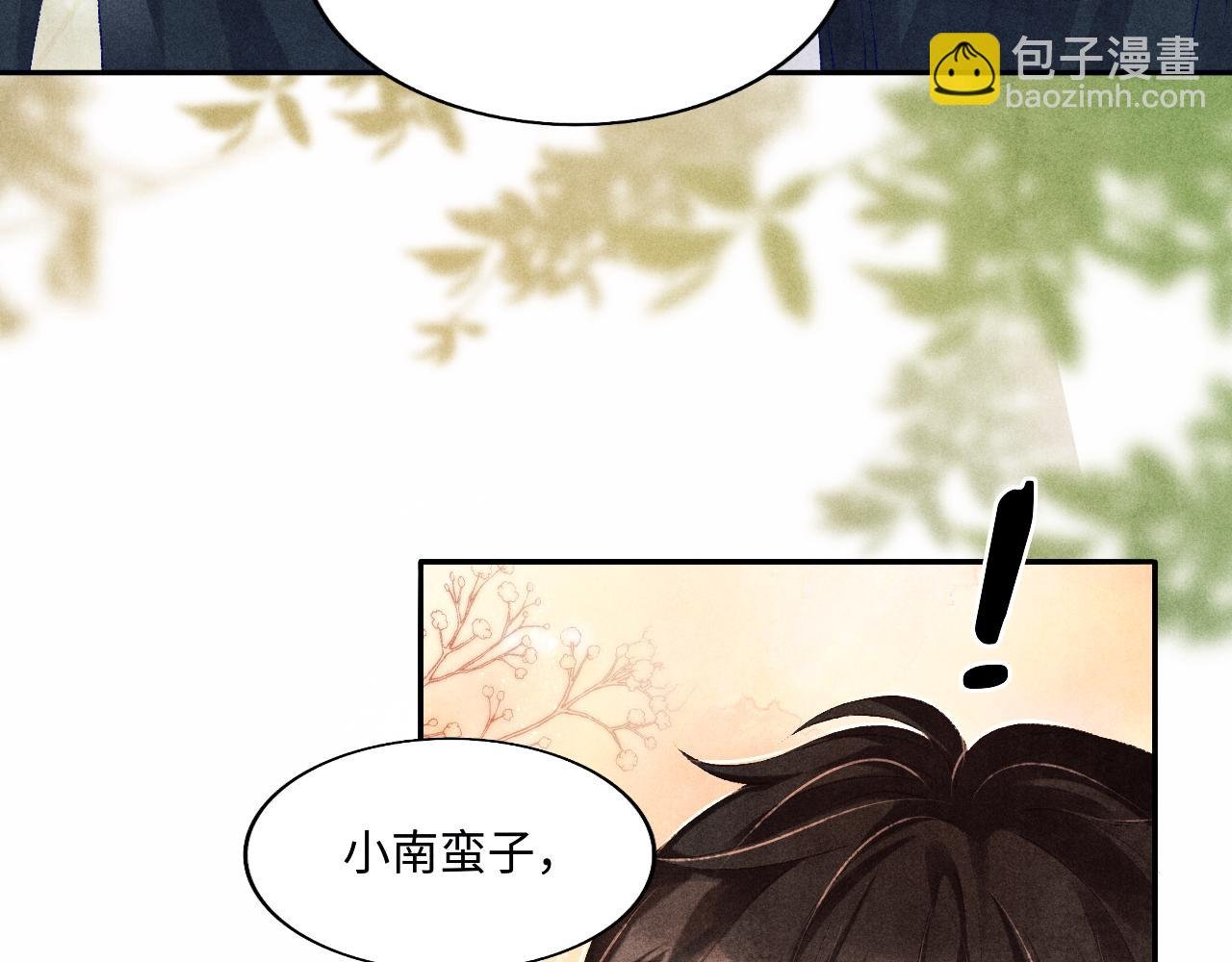 第113话 强势告白