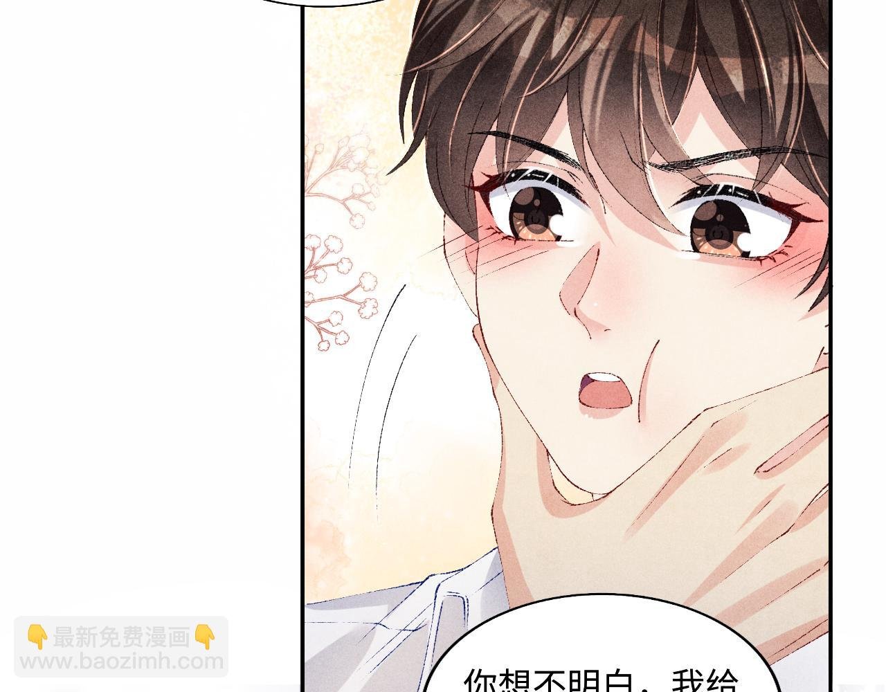 第113话 强势告白