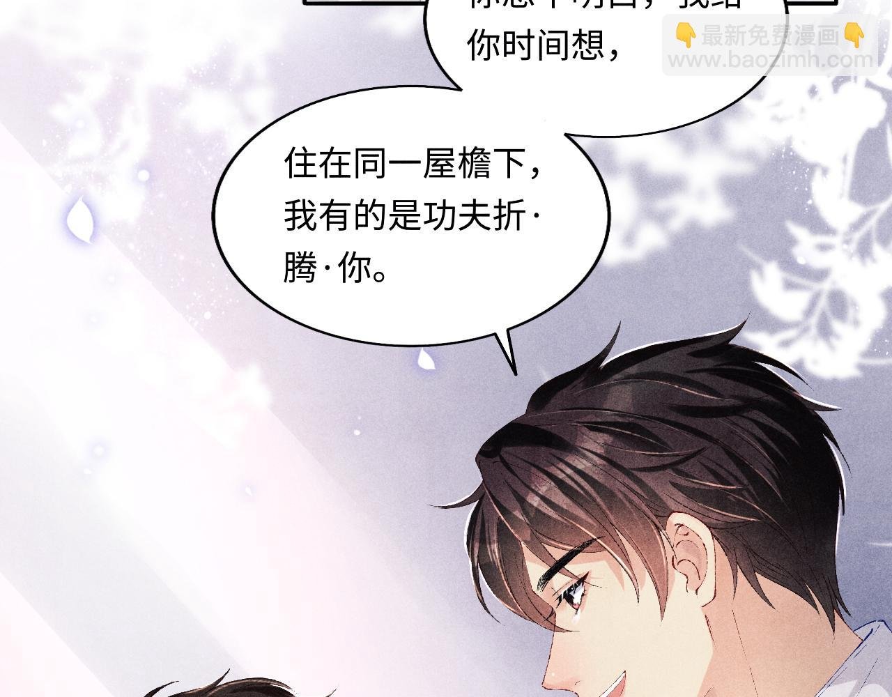 第113话 强势告白