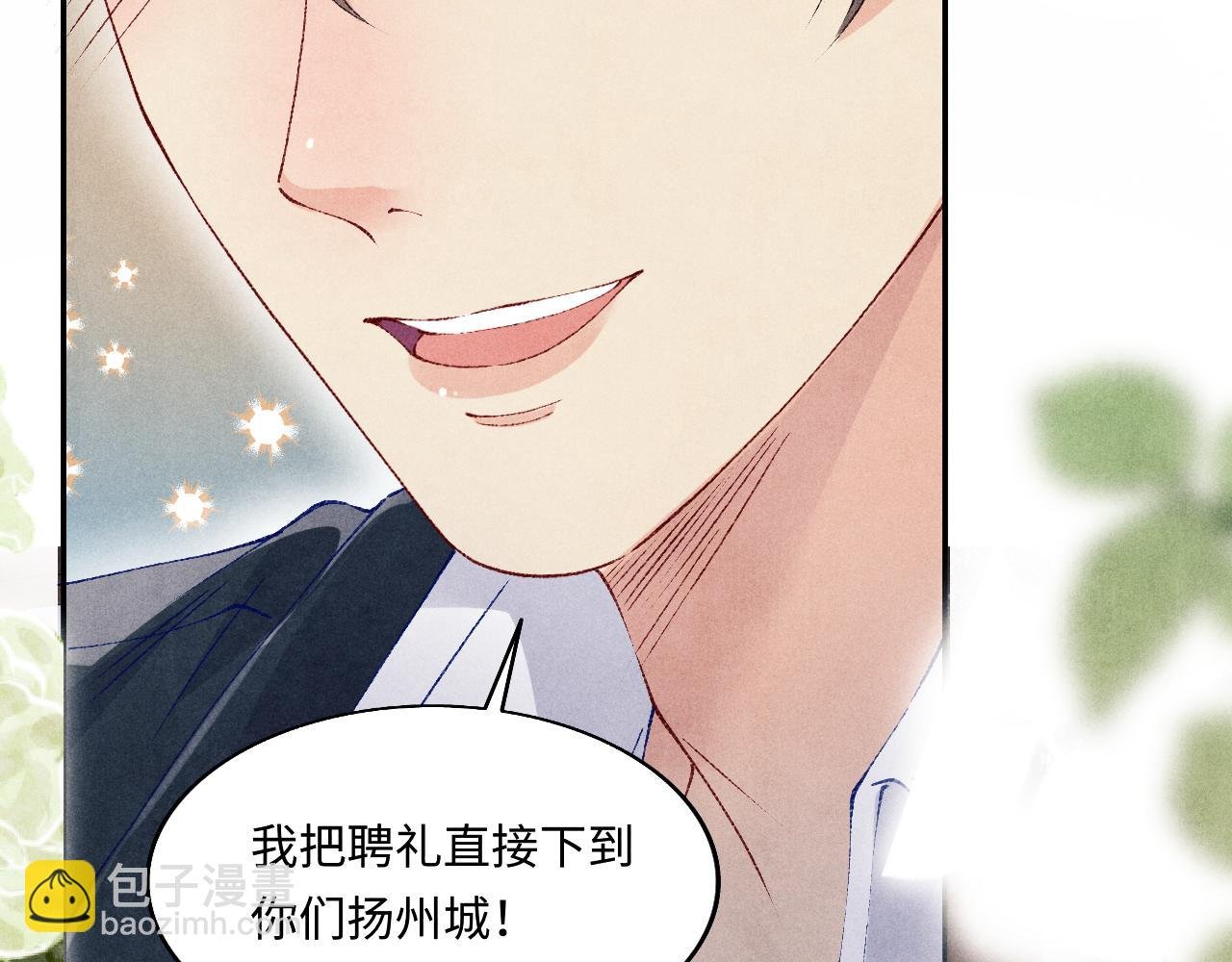 第113话 强势告白