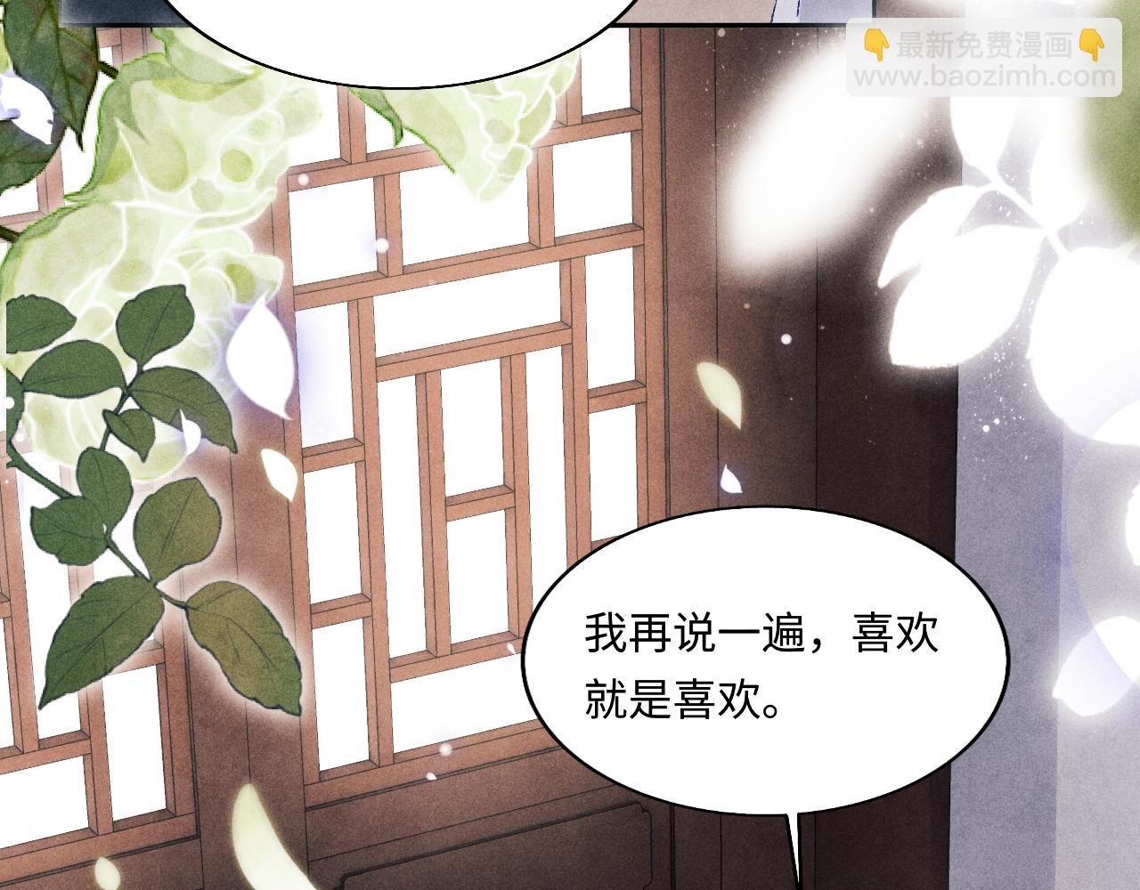 第113话 强势告白
