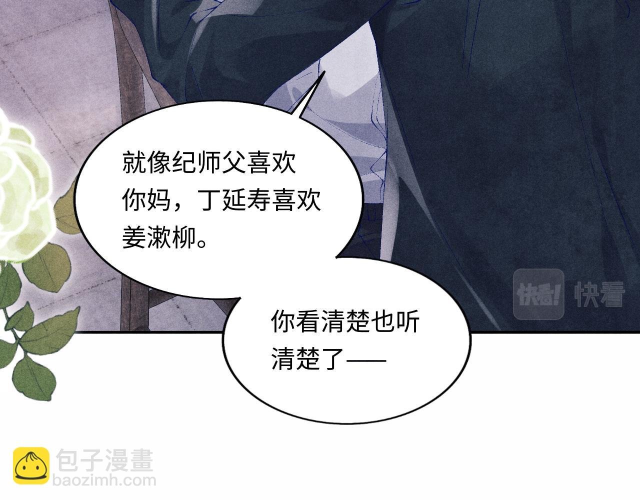 第113话 强势告白