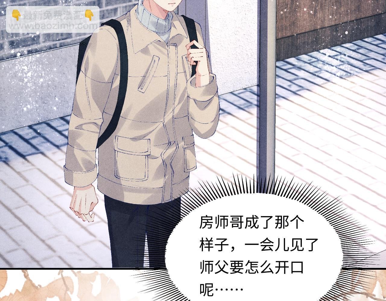 第113话 强势告白
