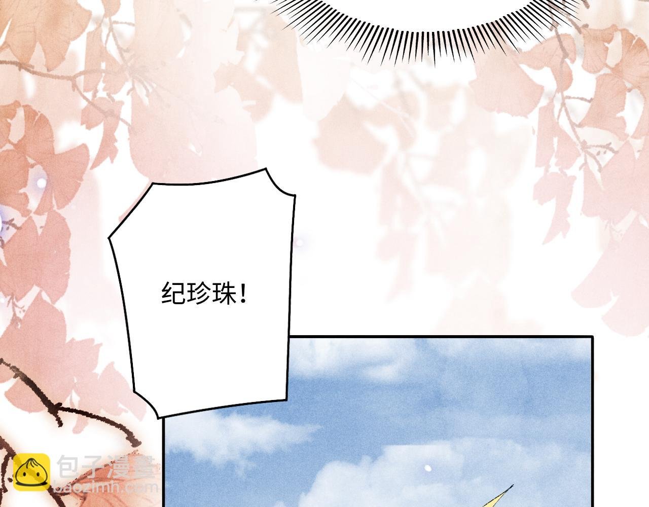 第113话 强势告白