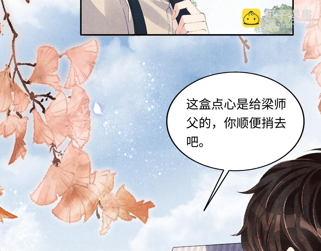 第113话 强势告白