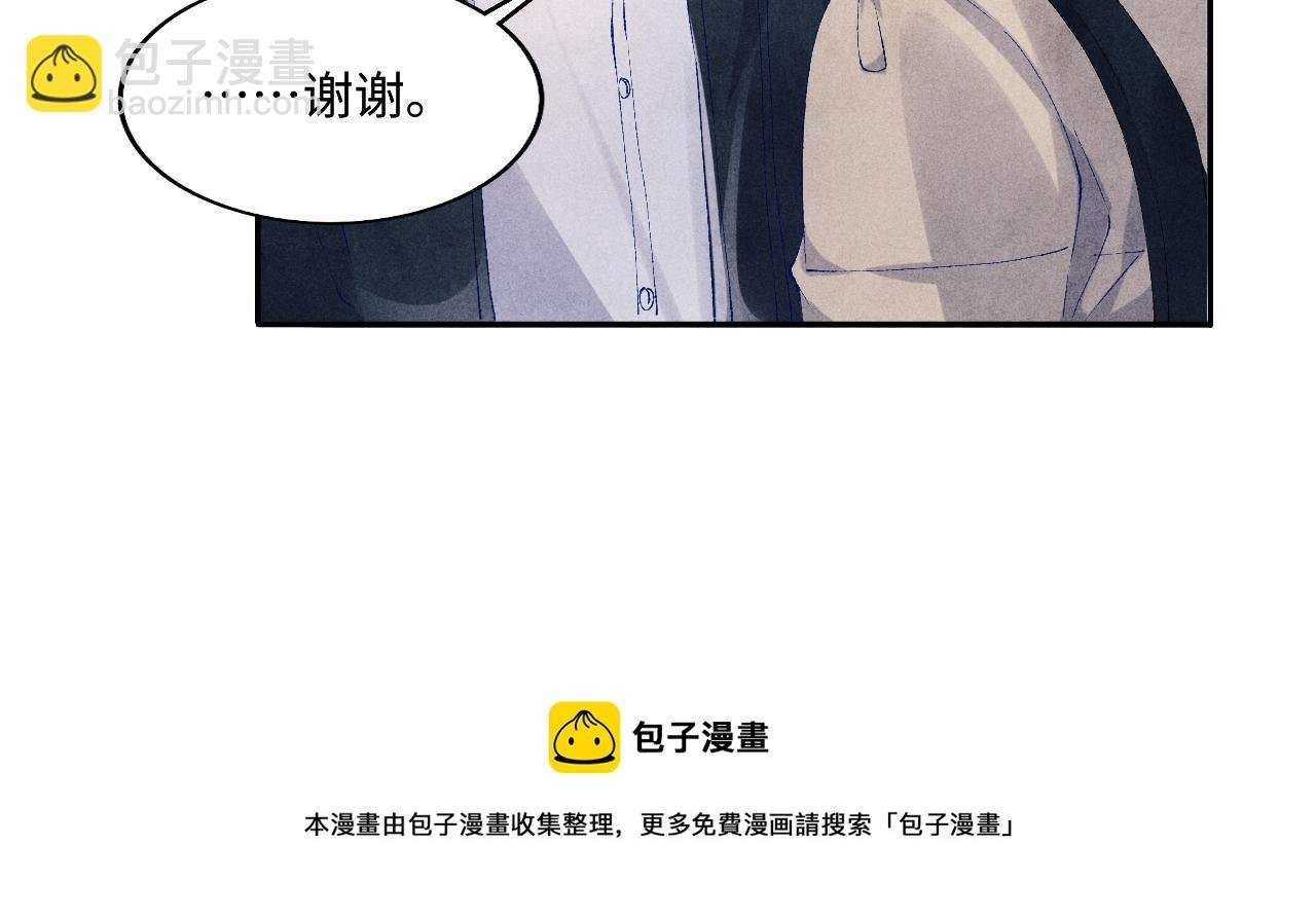 第113话 强势告白