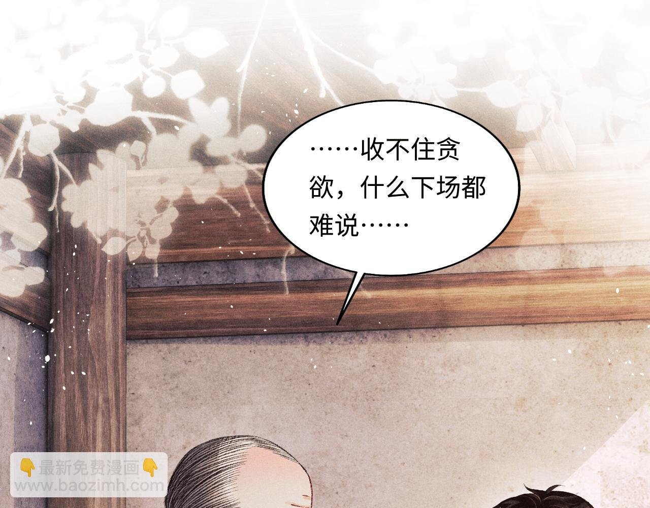 第114话 丁汉白的苦肉计