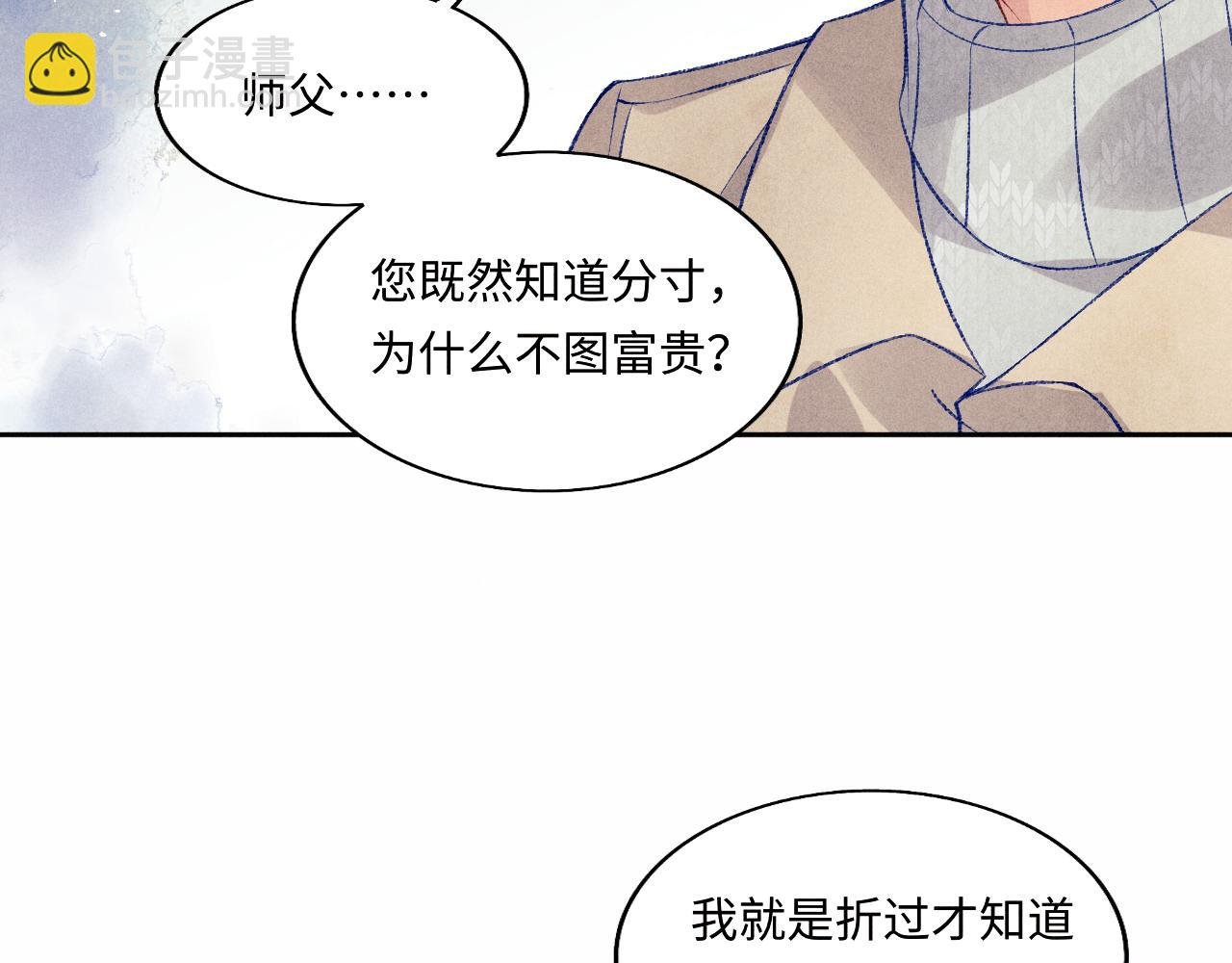 第114话 丁汉白的苦肉计