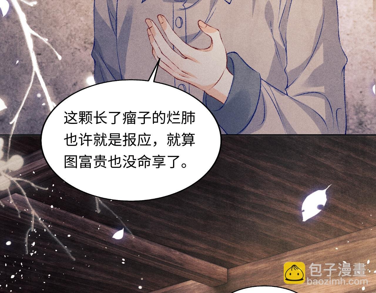 第114话 丁汉白的苦肉计