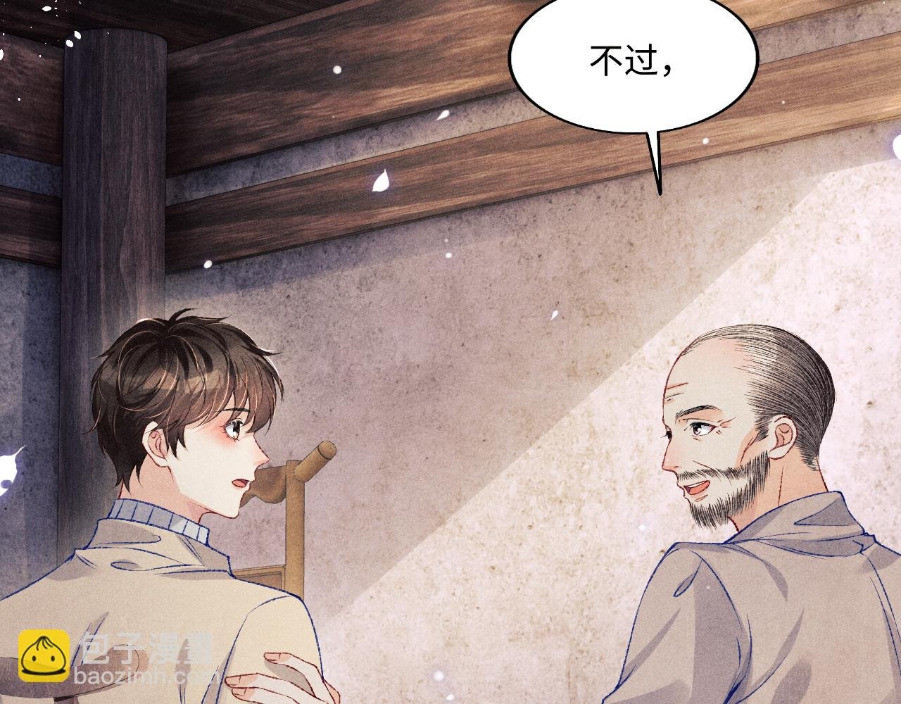 第114话 丁汉白的苦肉计