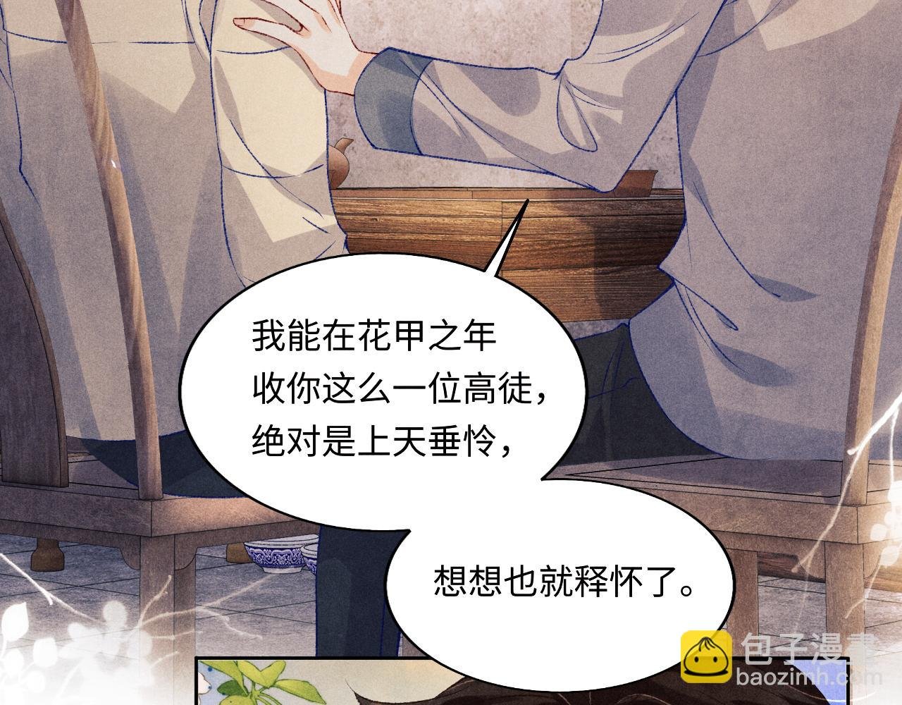 第114话 丁汉白的苦肉计