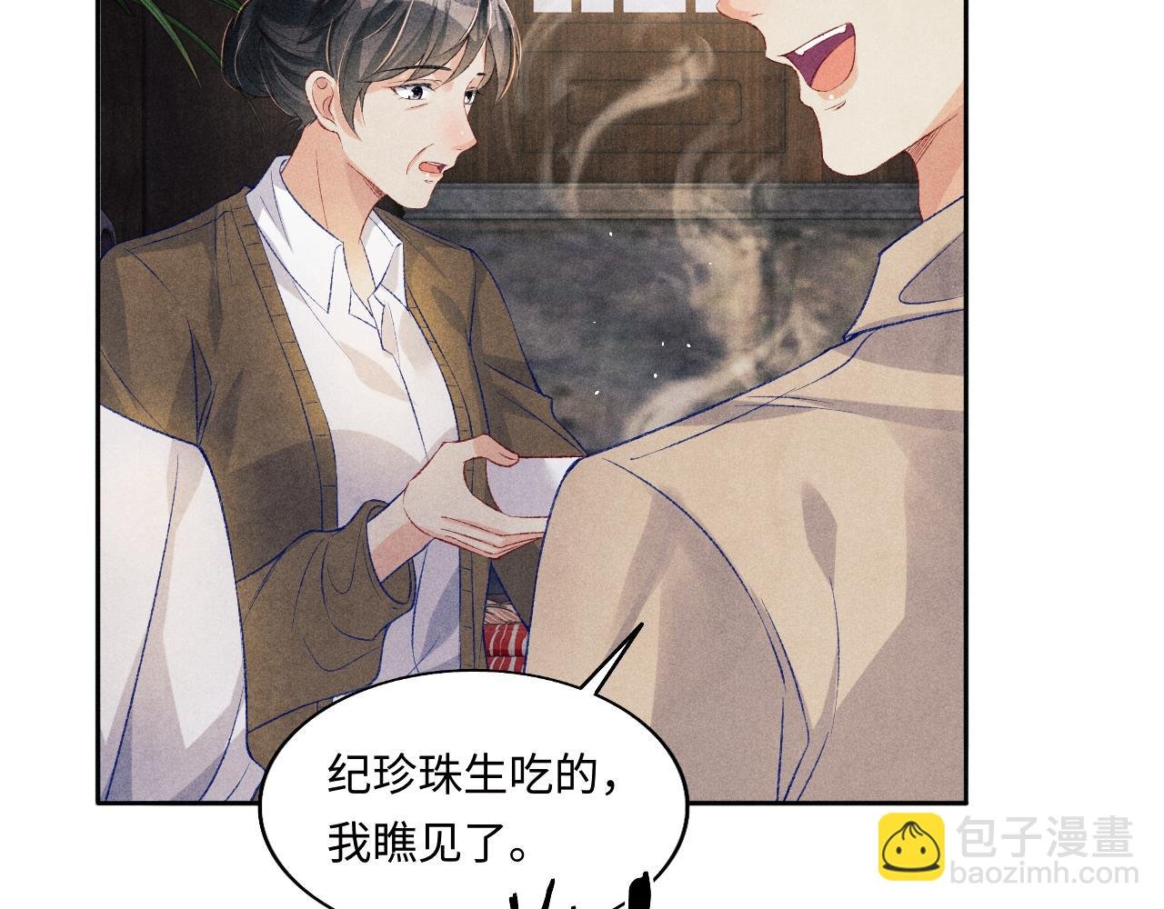 第114话 丁汉白的苦肉计