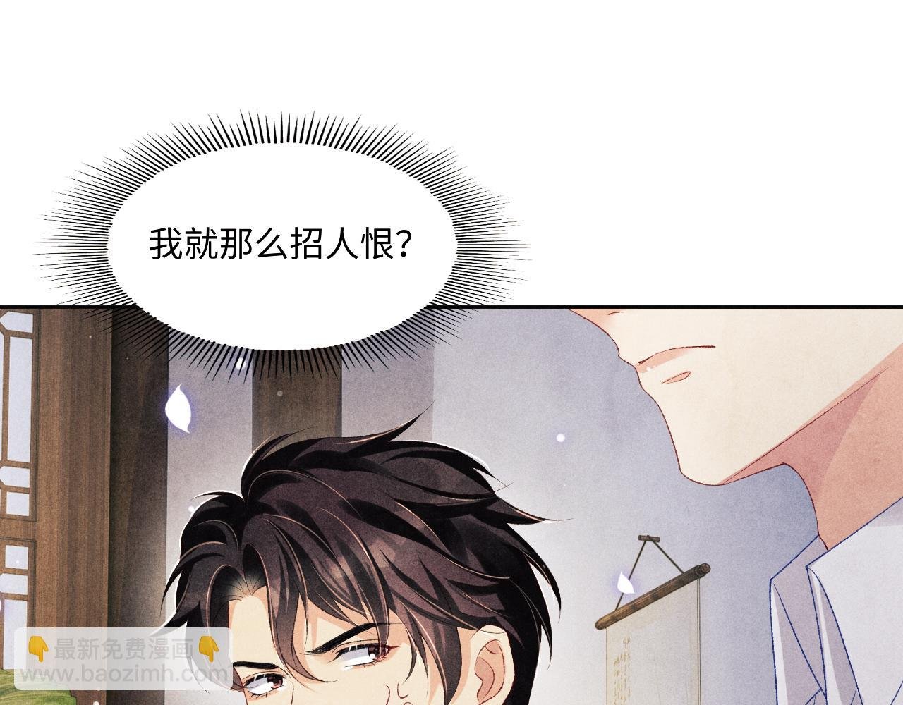 第114话 丁汉白的苦肉计