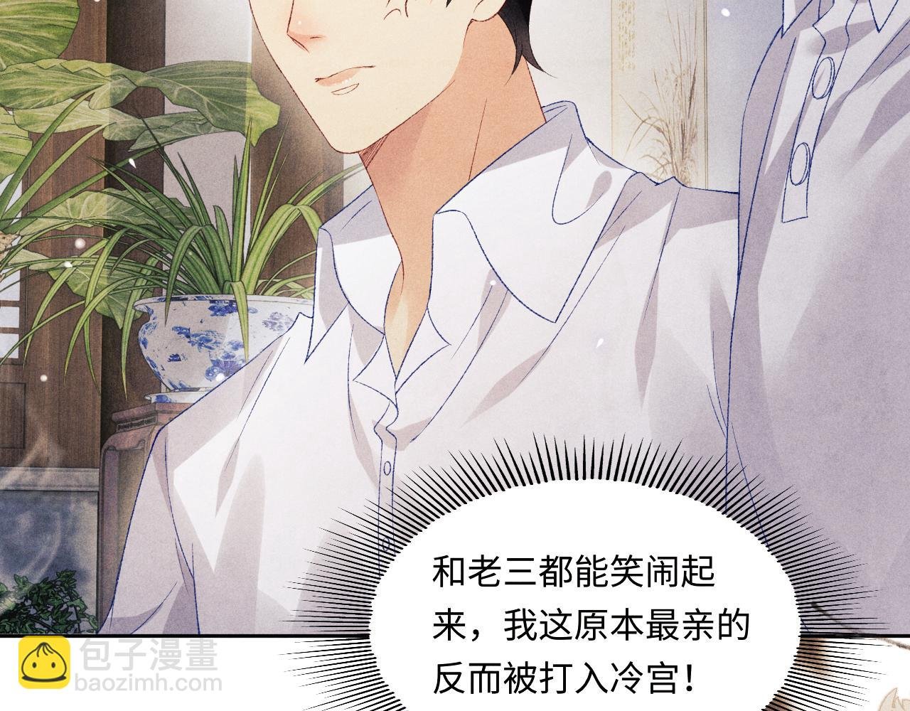 第114话 丁汉白的苦肉计