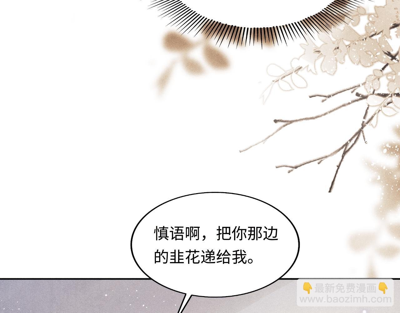 第114话 丁汉白的苦肉计
