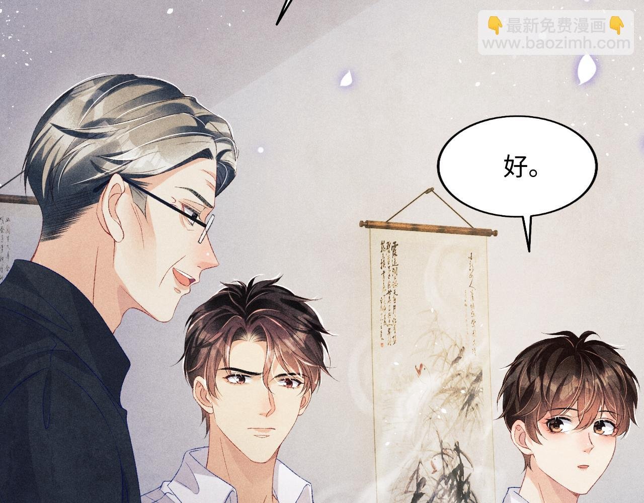 第114话 丁汉白的苦肉计