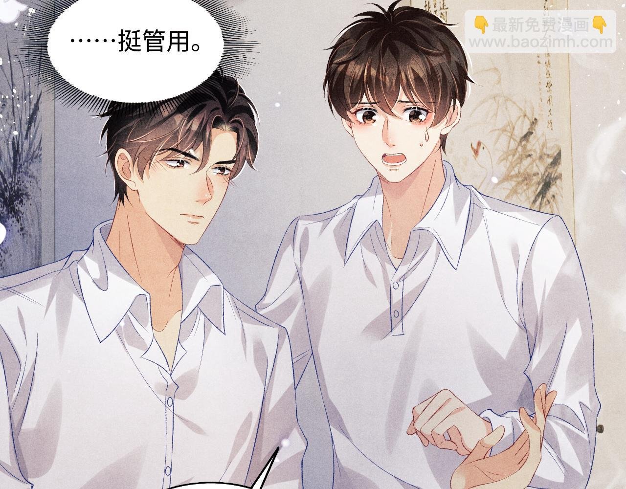 第114话 丁汉白的苦肉计