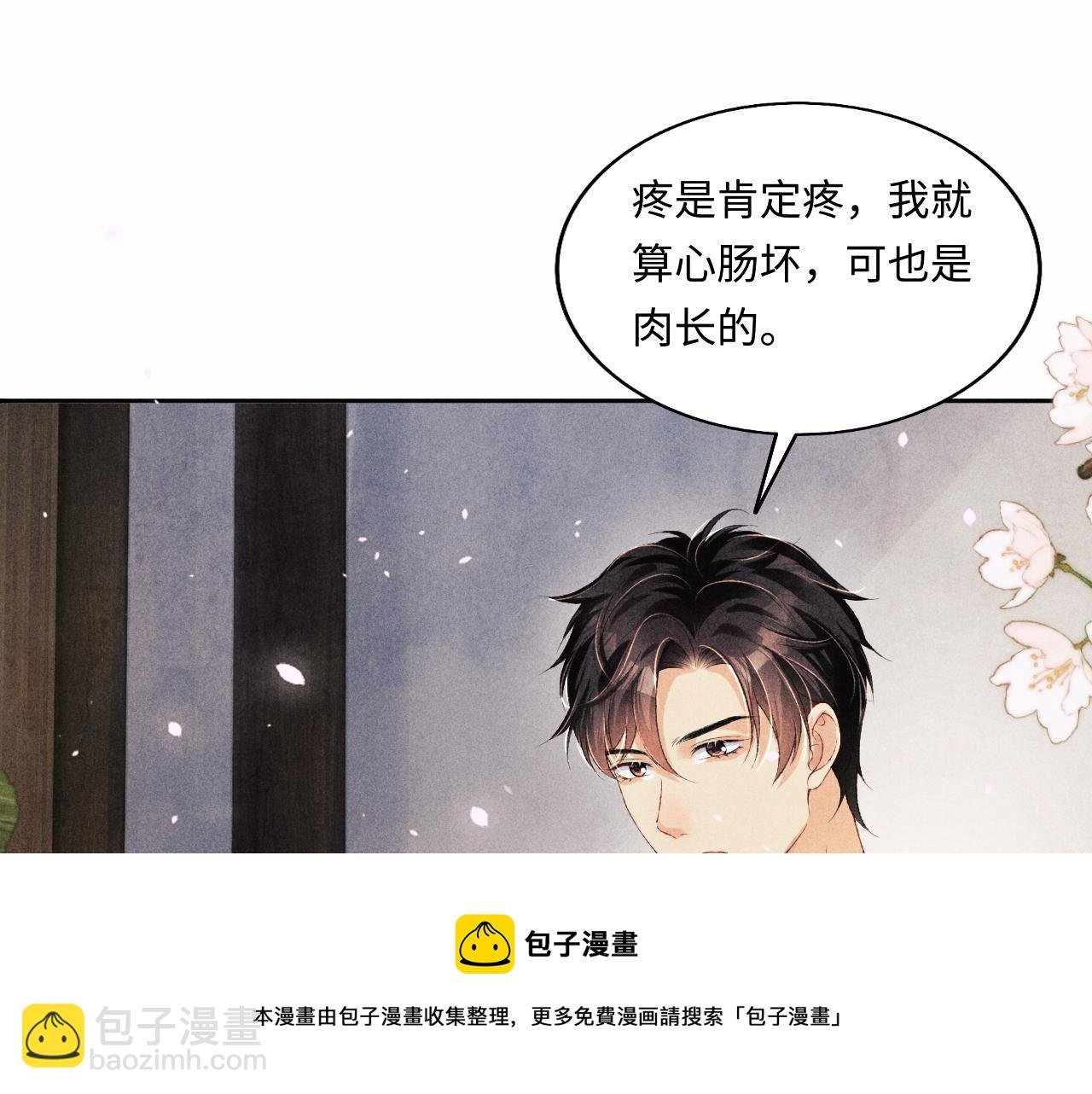 第114话 丁汉白的苦肉计