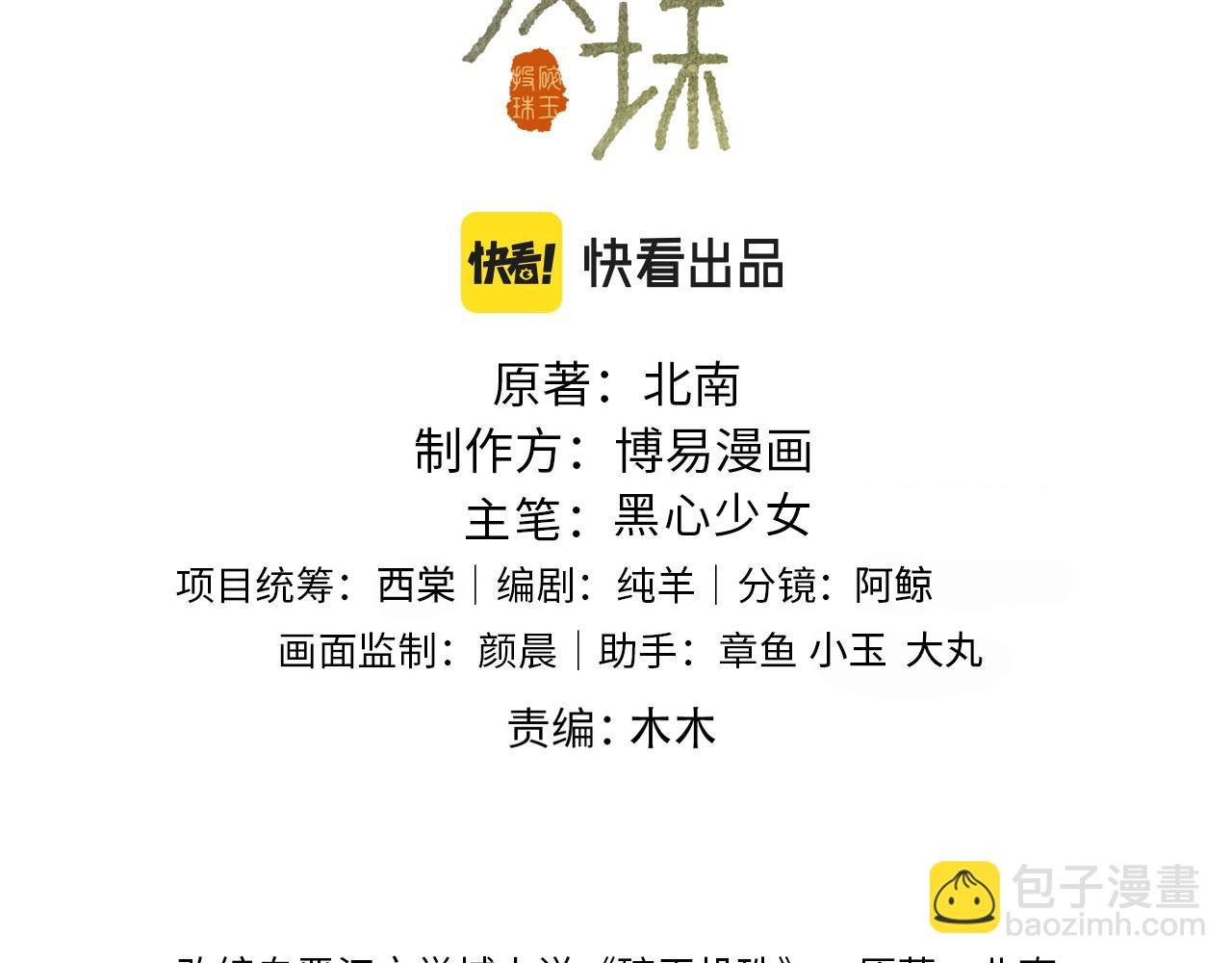 第115话 求关爱