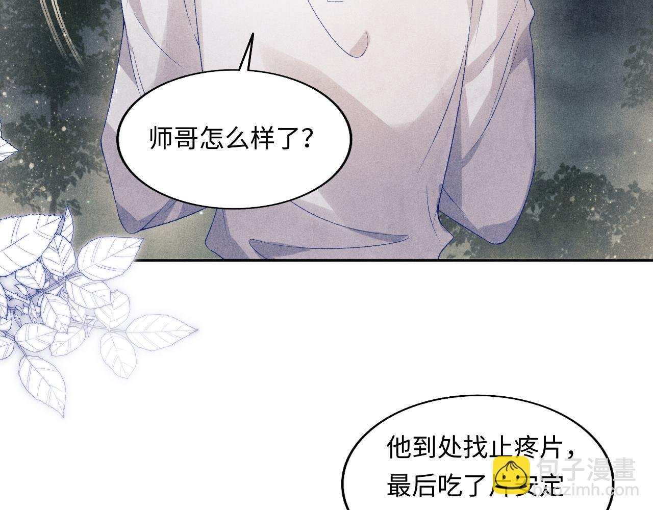 第115话 求关爱