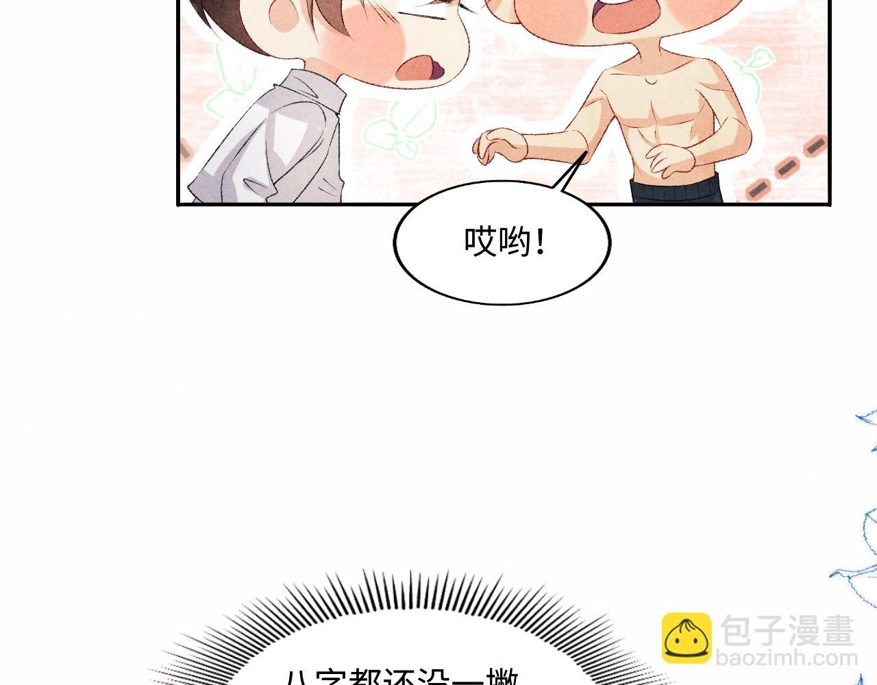 第116话 珍珠扣子白玉瓶