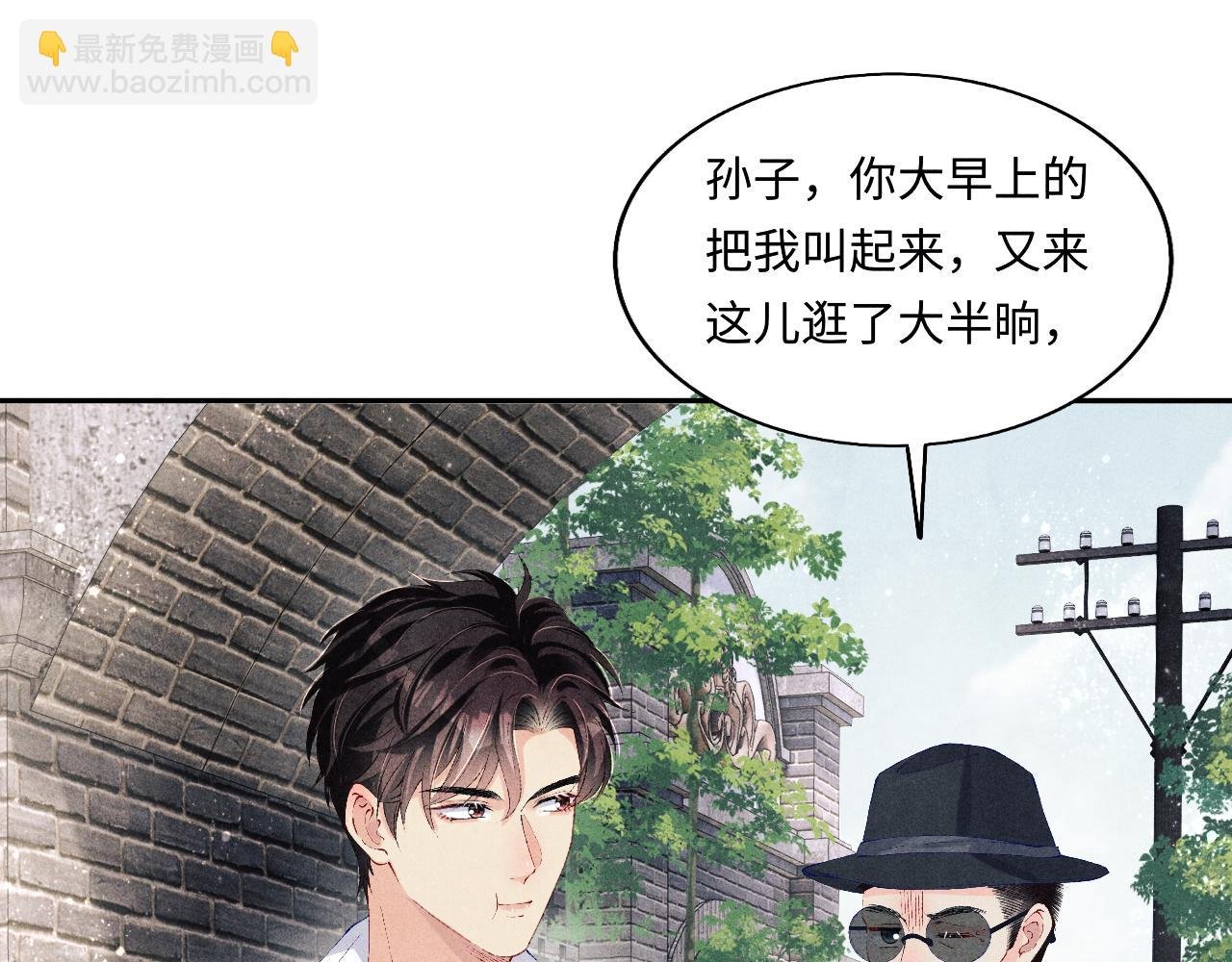 第116话 珍珠扣子白玉瓶