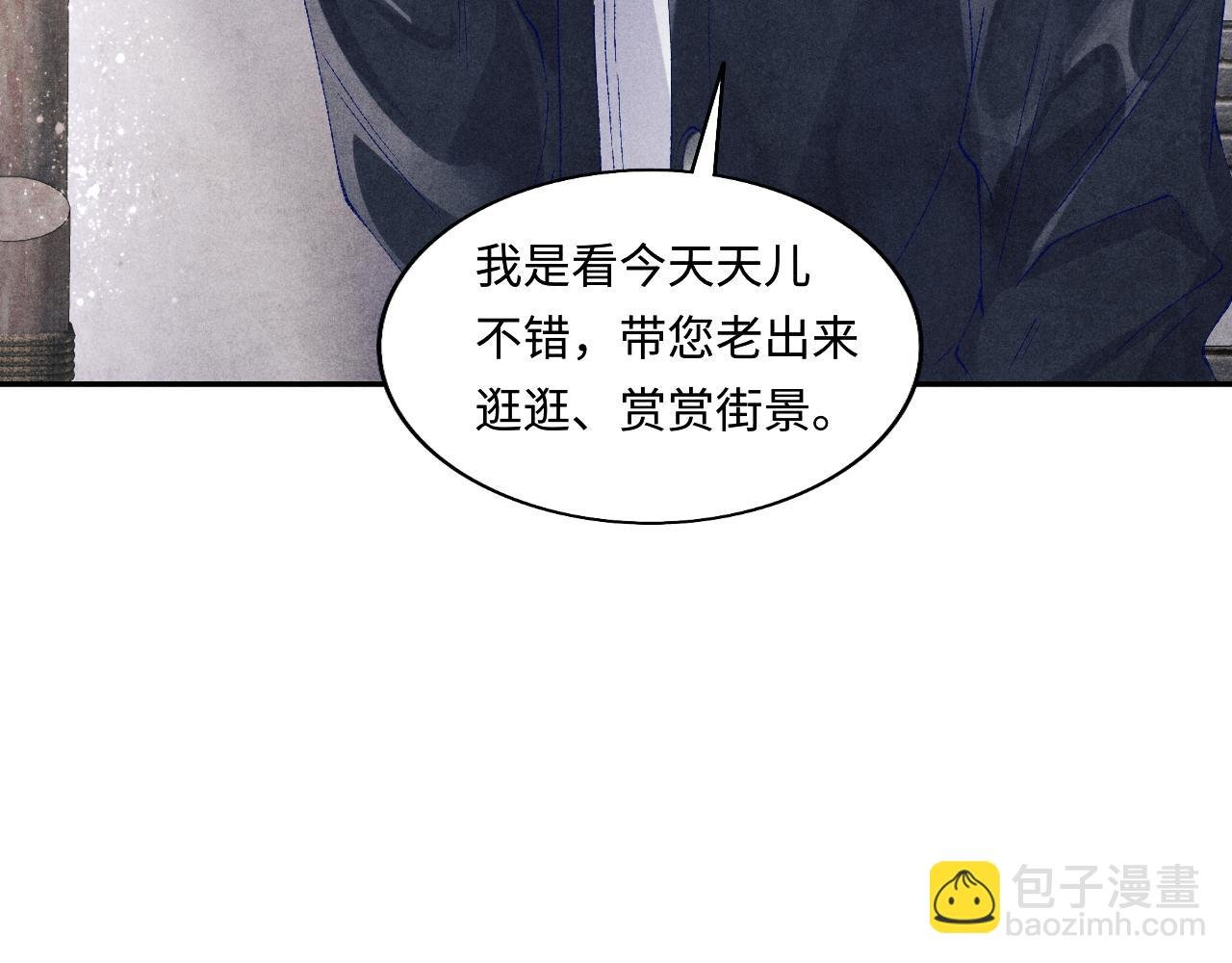 第116话 珍珠扣子白玉瓶