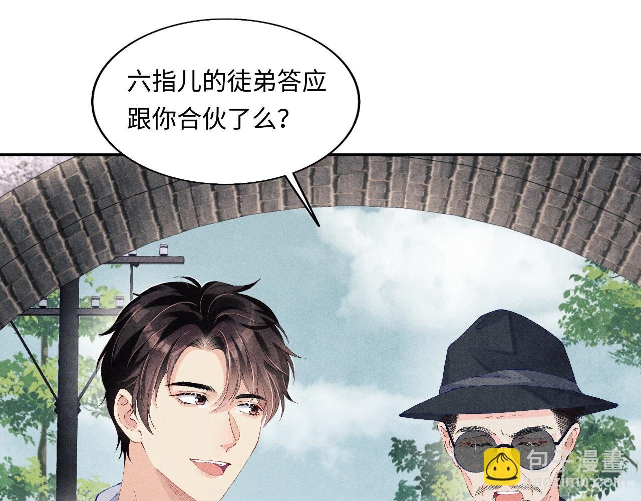 第116话 珍珠扣子白玉瓶