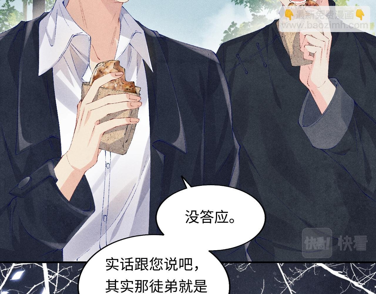 第116话 珍珠扣子白玉瓶