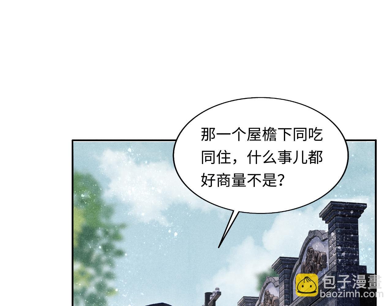 第116话 珍珠扣子白玉瓶