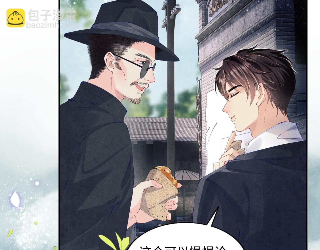 第116话 珍珠扣子白玉瓶