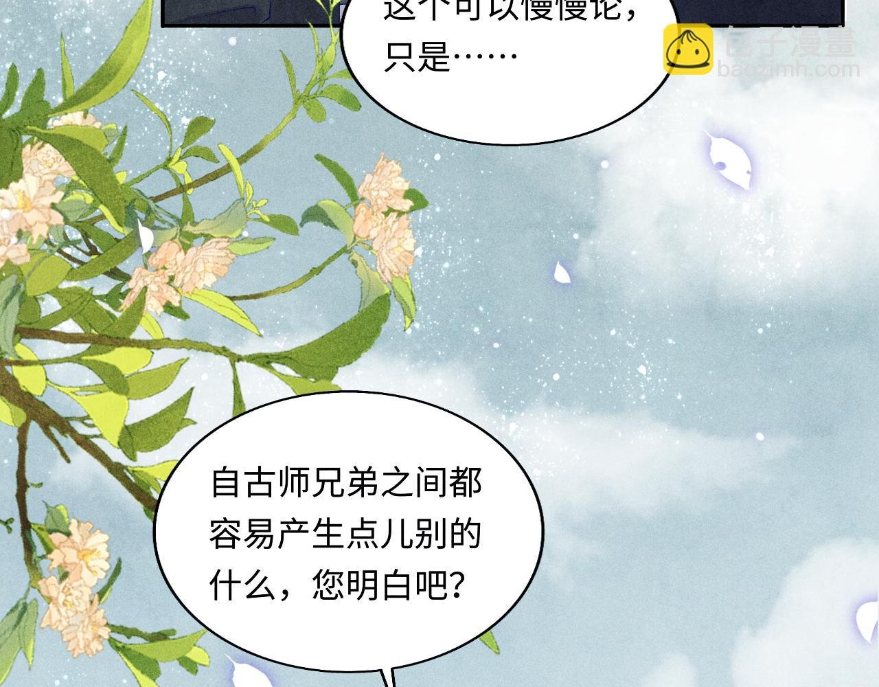 第116话 珍珠扣子白玉瓶