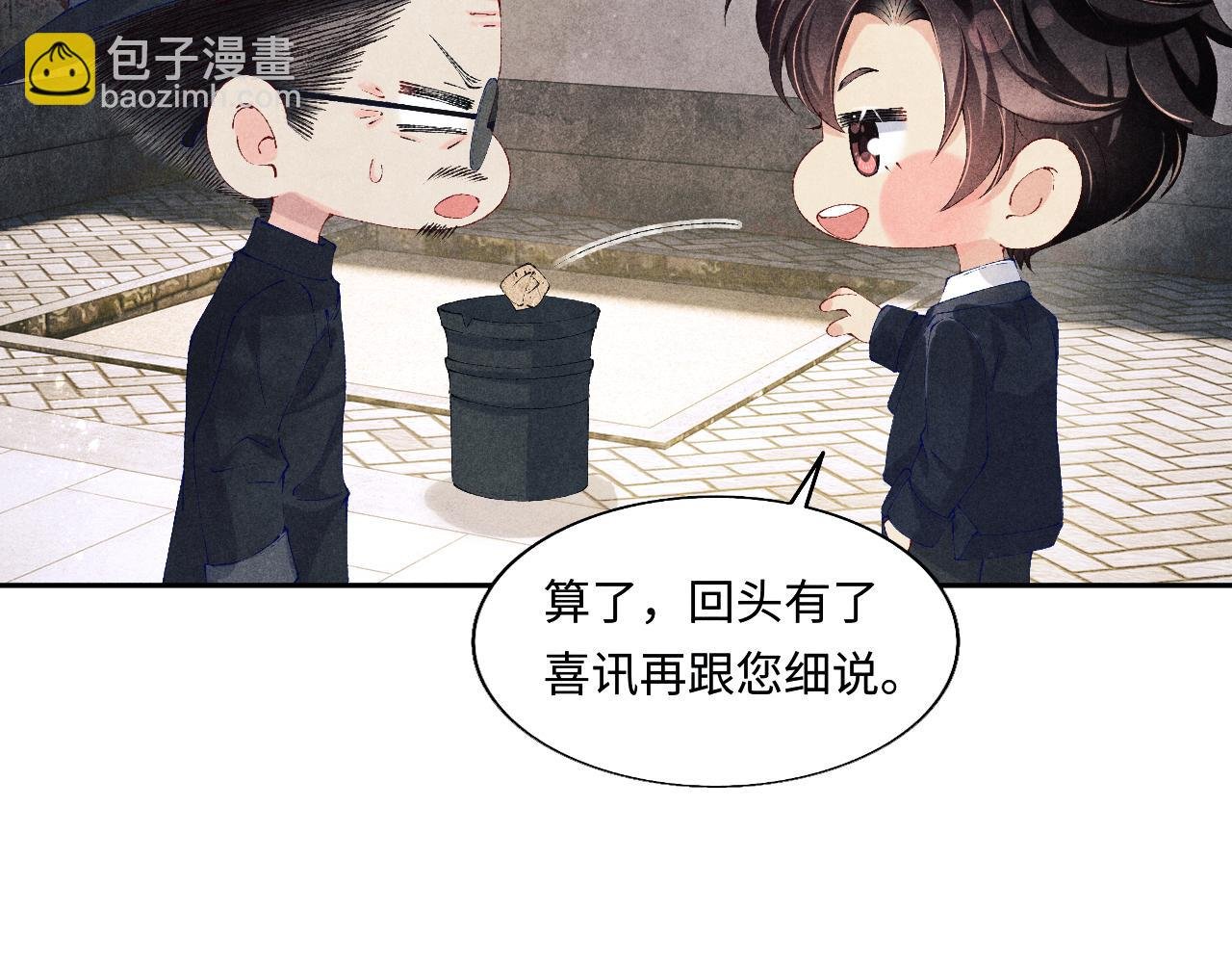 第116话 珍珠扣子白玉瓶