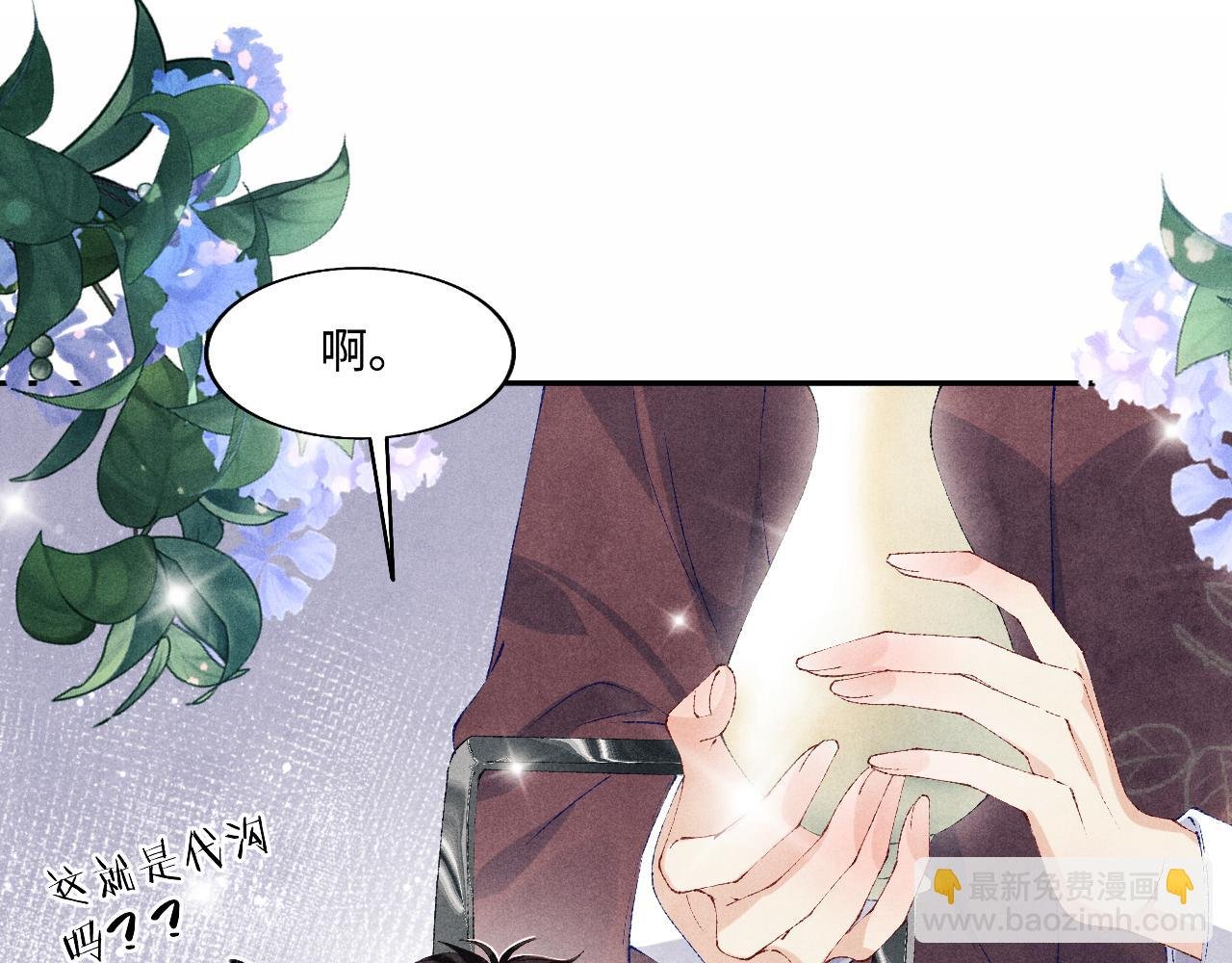 第116话 珍珠扣子白玉瓶
