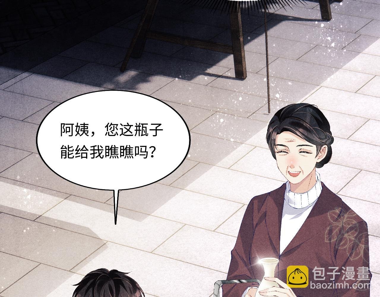 第116话 珍珠扣子白玉瓶
