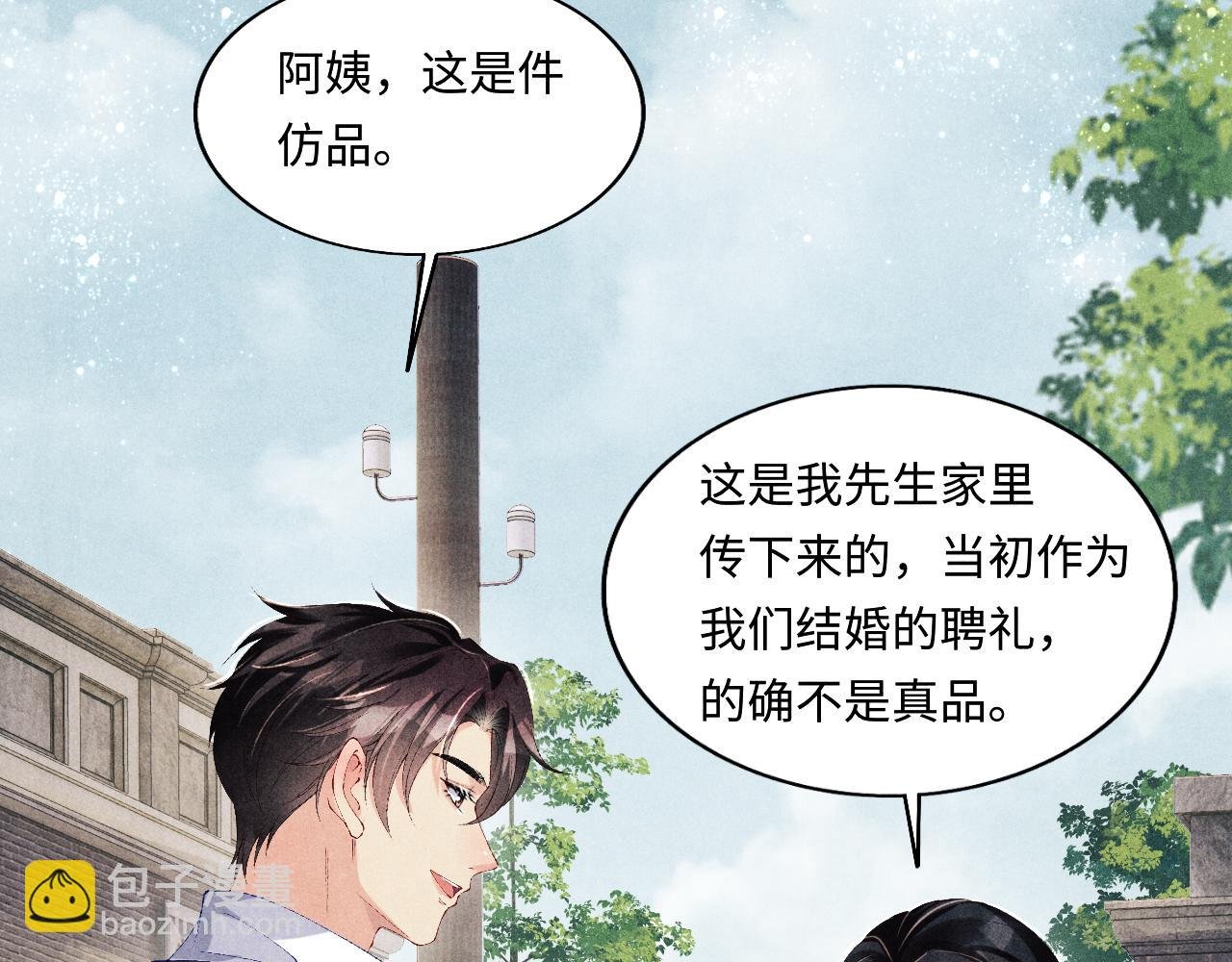 第116话 珍珠扣子白玉瓶