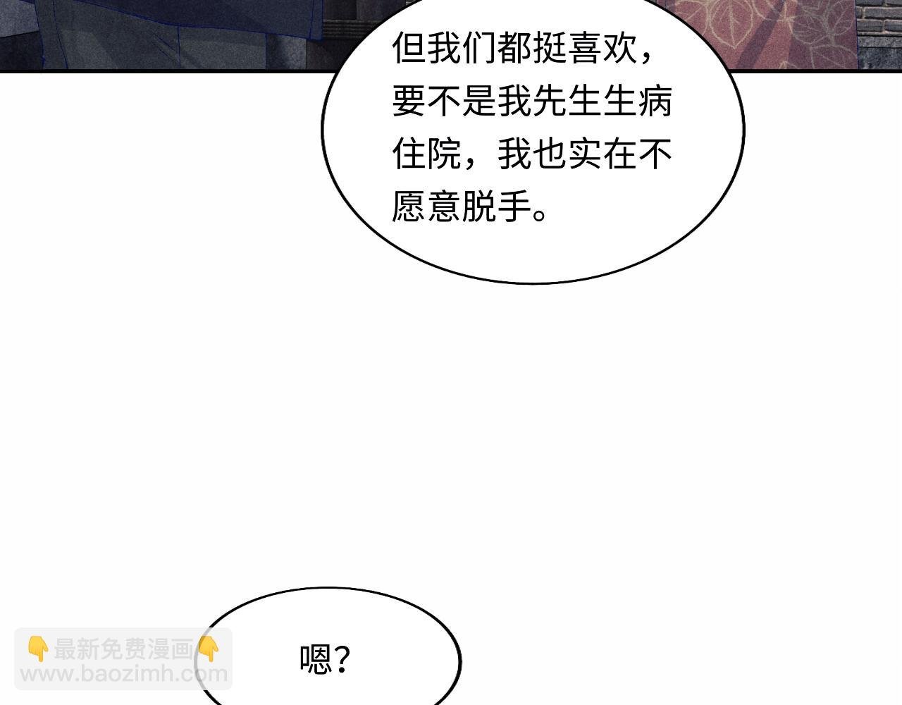 第116话 珍珠扣子白玉瓶