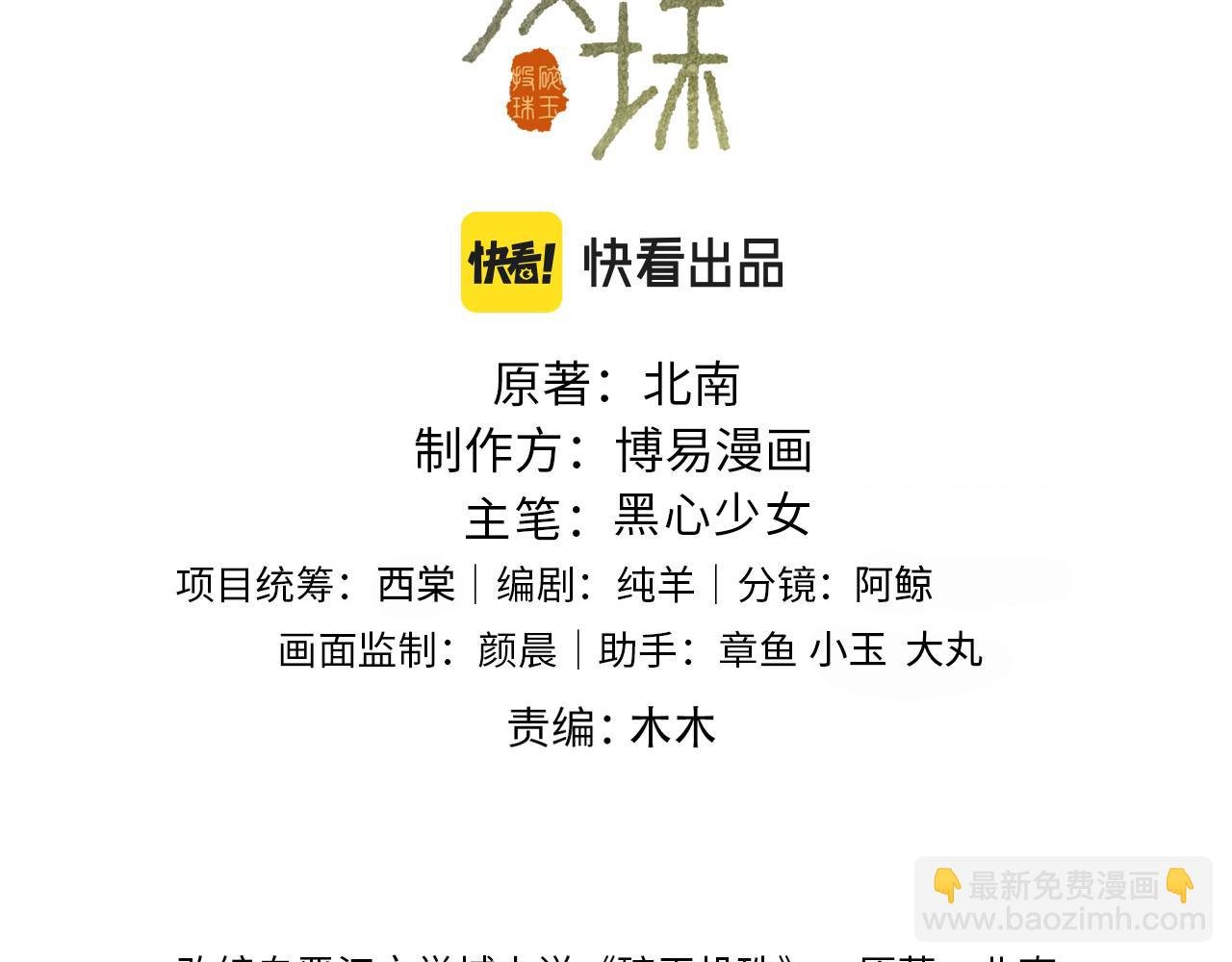 第117话 患难见真情
