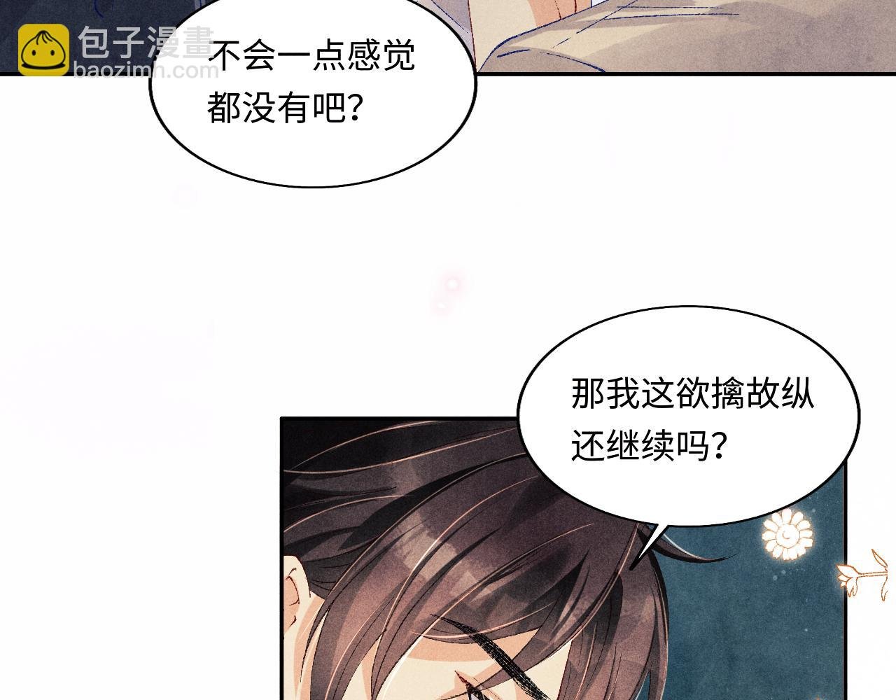 第117话 患难见真情