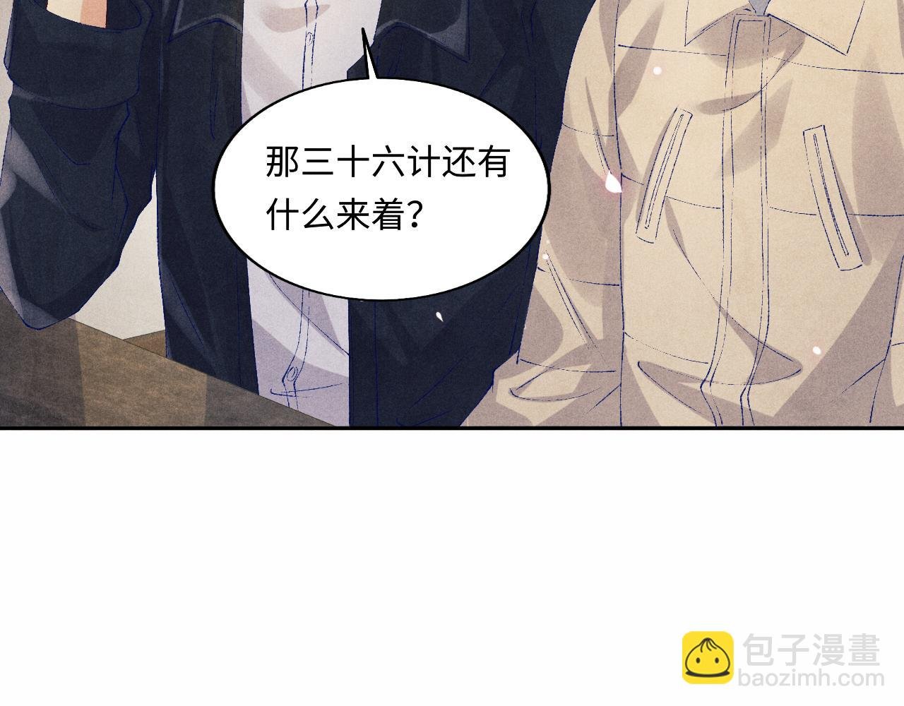 第117话 患难见真情