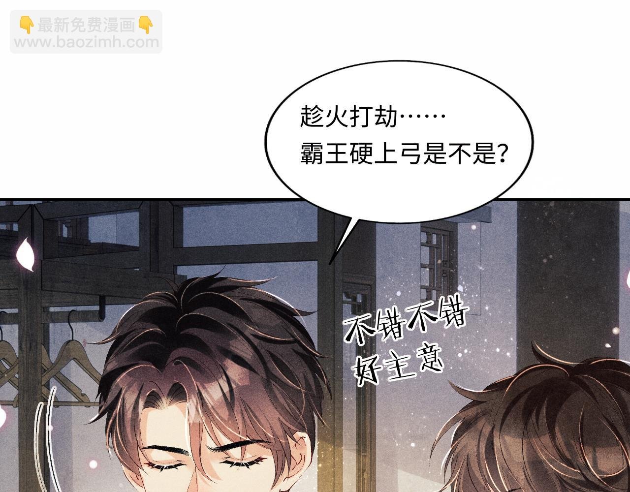 第117话 患难见真情