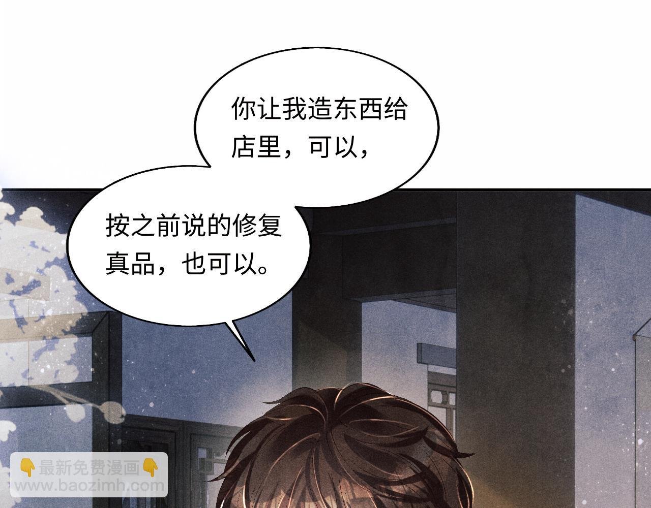 第117话 患难见真情