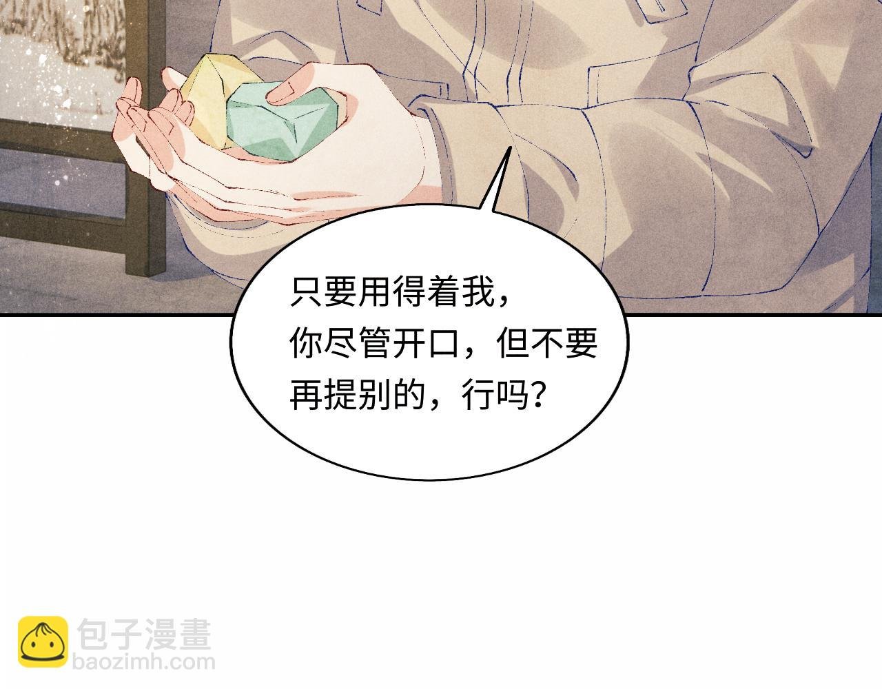 第117话 患难见真情